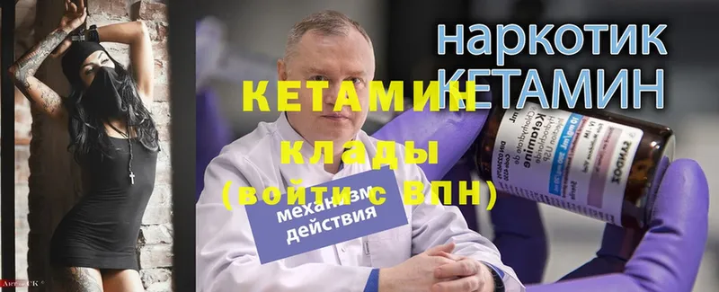 закладки  Джанкой  КЕТАМИН ketamine 